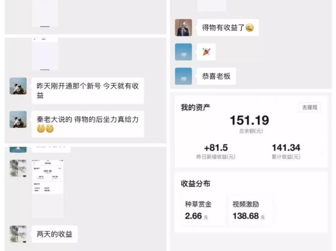 得物冷门收益实操项目教程，0基础新手就能单号日入几十，可批量操作【视频课程】-唐人网创