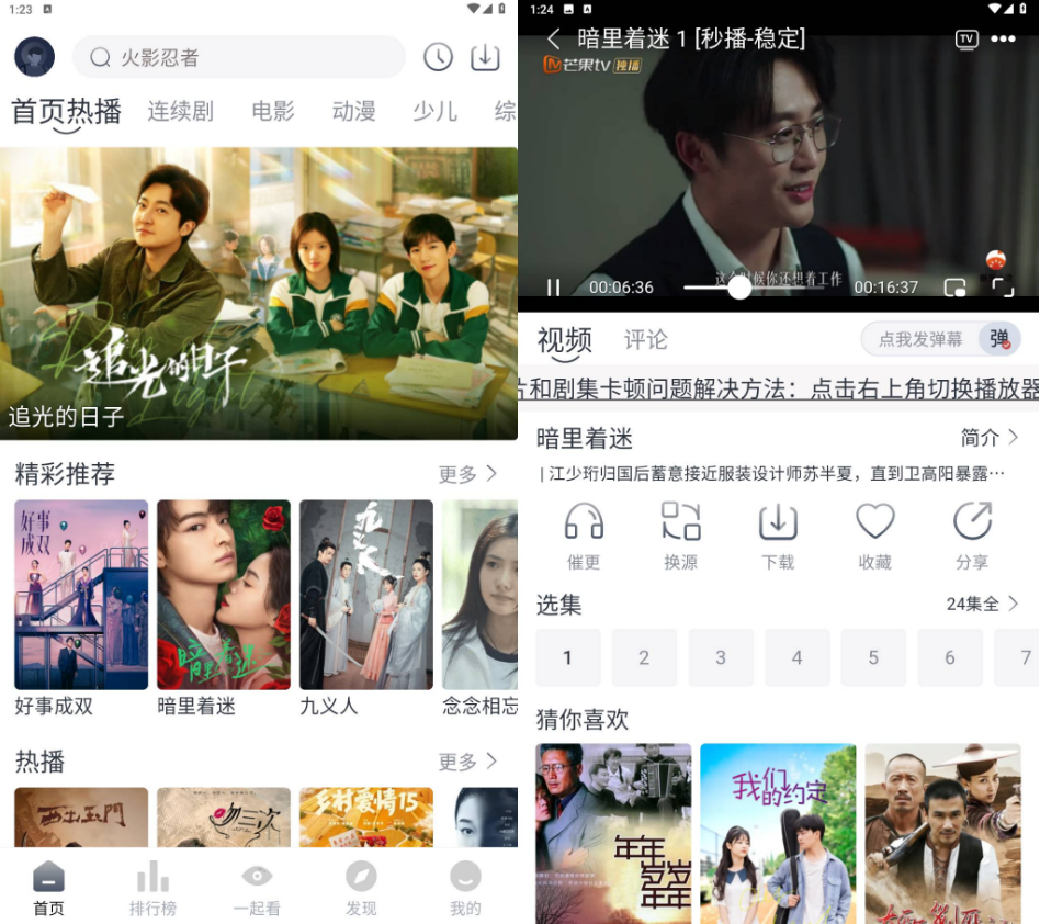 爱看剧 v2.0.0.7去广告纯净版-唐人网创