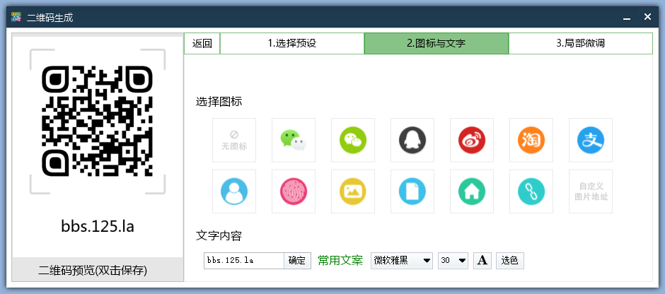 二维码生成-唐人网创