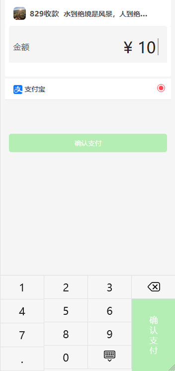 个人好看的收款有页面源码-唐人网创