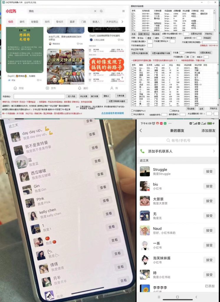 加强版红薯一键留痕无限曝光引流协议-唐人网创