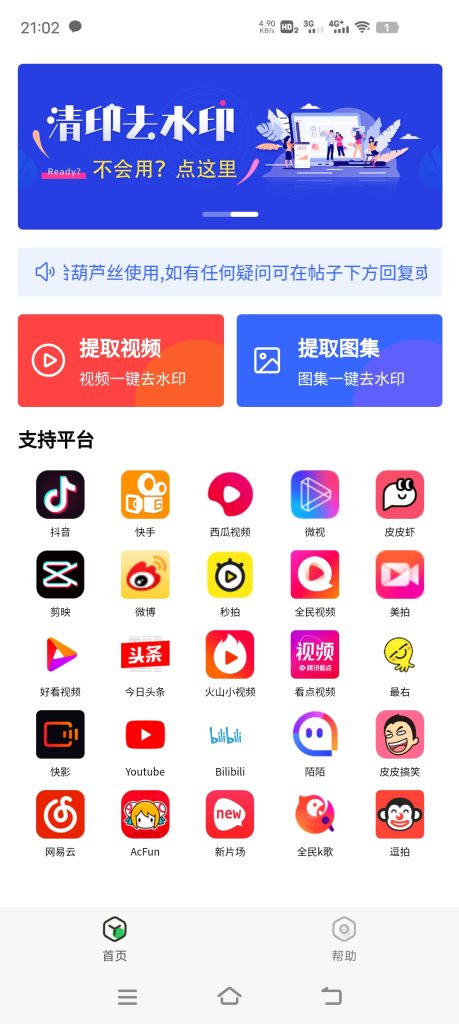 清印1.0 一款非常强大的免费去水印软件-唐人网创