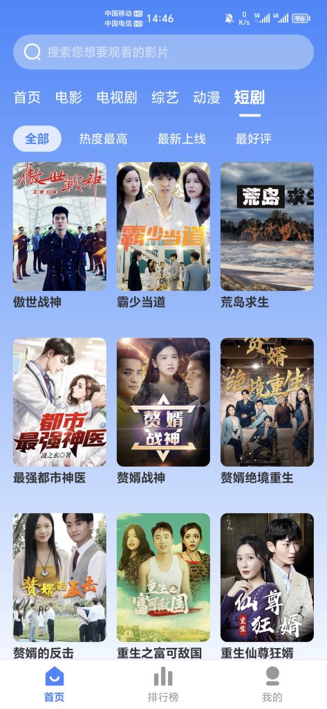 企鹅影视V3.1.22纯净无广告版-唐人网创