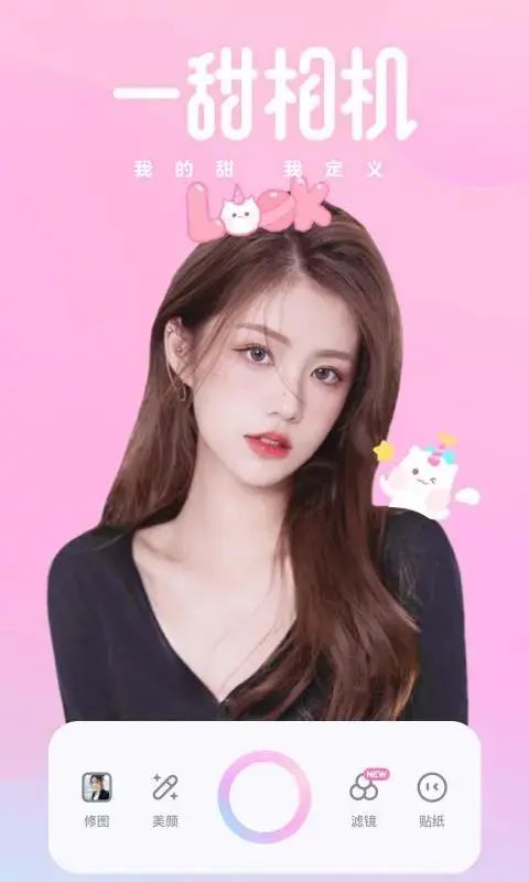 一甜相机v4.22.0.42203解锁VIP会员版-少女甜系自拍相机-唐人网创