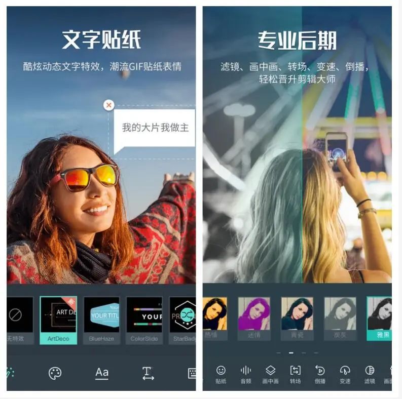 Filmora万兴喵影 13.1.82解锁专业版-唐人网创