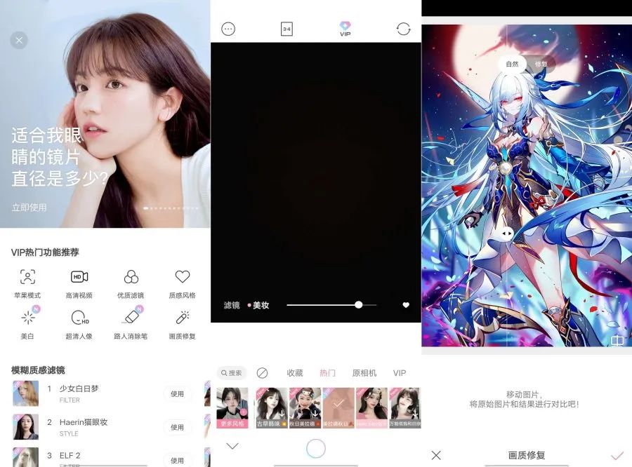 甜盐相机v7.3.8去广告解锁VIP版-唐人网创