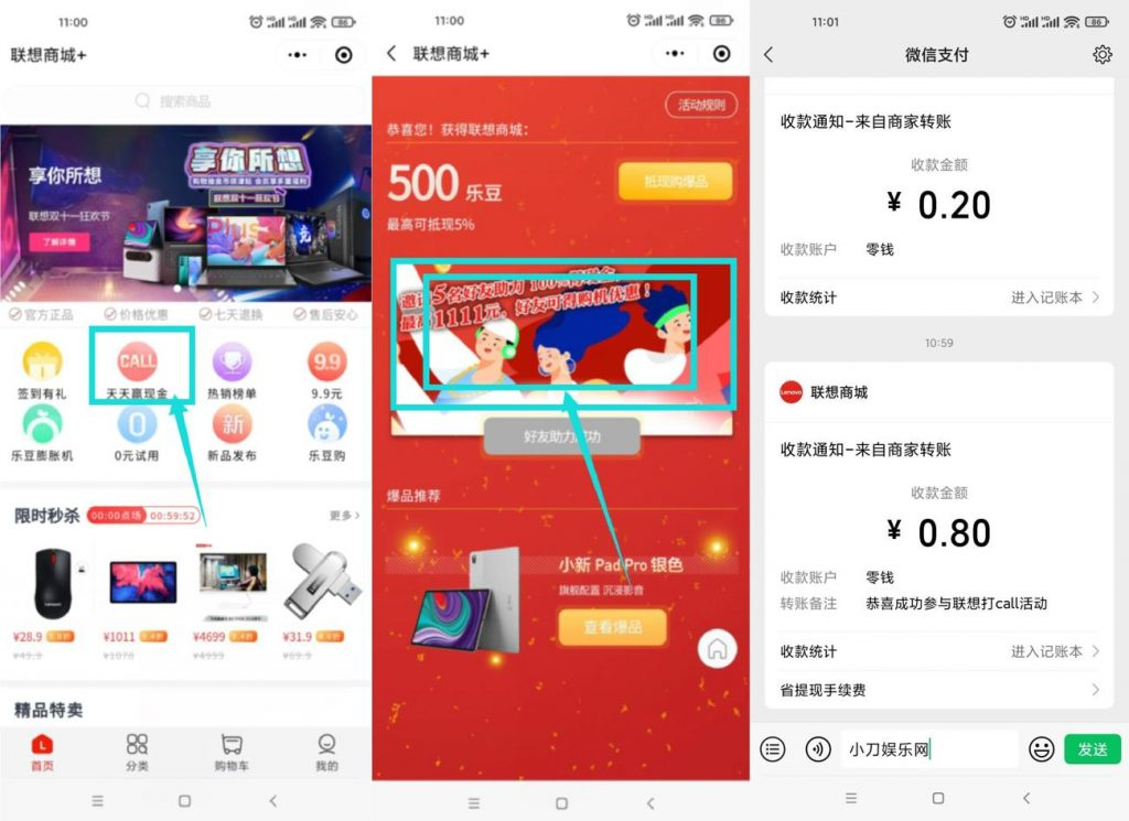 腾讯自选股领取随机微信红包-唐人网创