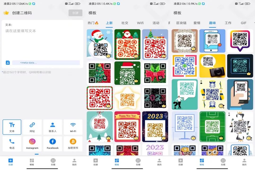 二维码美化生成器Pro_1.01.71.0109解锁会员版-唐人网创